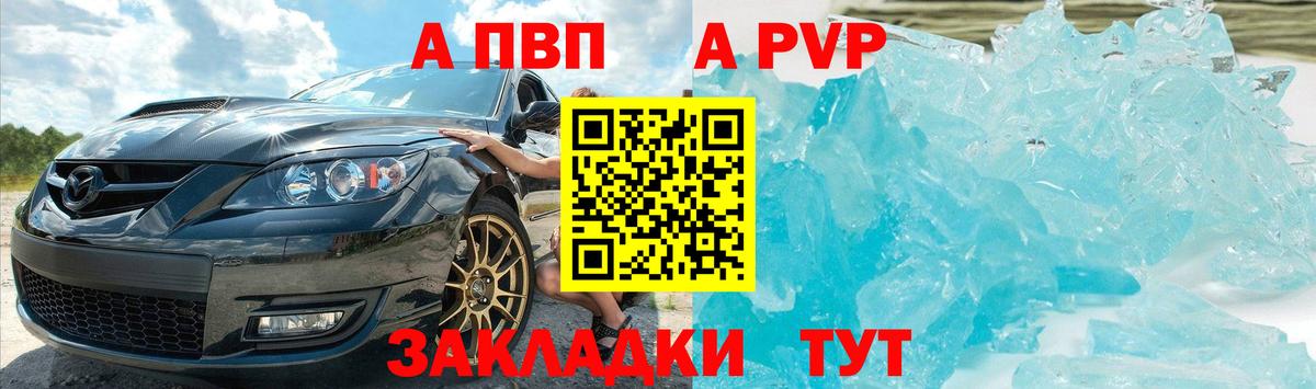 А ПВП крисы CK Пугачёв