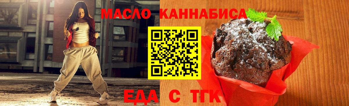 Пугачёв  Печенье с ТГК марихуана  Вход с VPN 