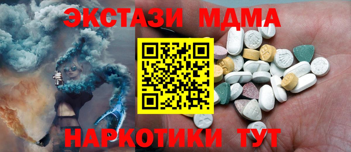 Экстази 280 MDMA Пугачёв