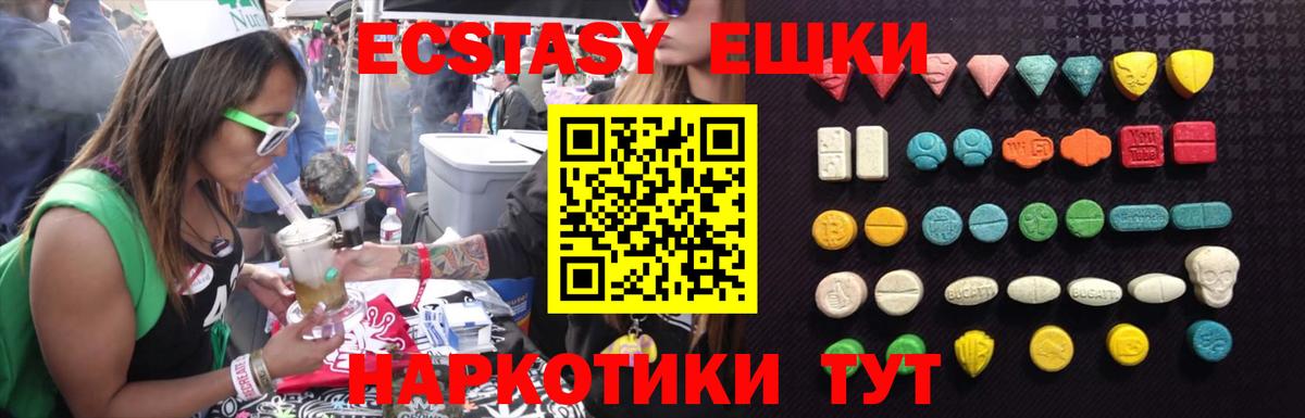 Пугачёв  ЭКСТАЗИ 280 MDMA  Ecstasy  Вход с VPN 
