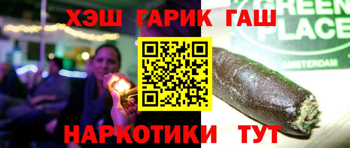 Пугачёв  где купить наркотик  Вход с VPN  Гашиш убойный  Гашиш 