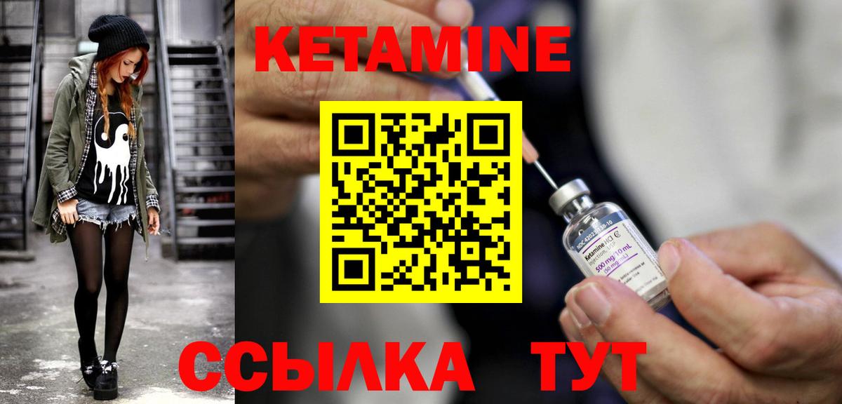 Кетамин ketamine Пугачёв