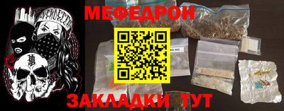 меф VHQ Новодвинск