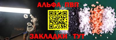 меф VHQ Новозыбков