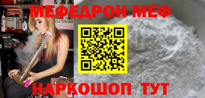 меф VHQ Новозыбков