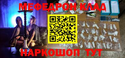меф VHQ Новозыбков