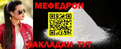 меф VHQ Новодвинск