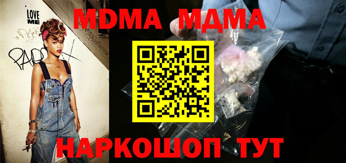 МДМА  Вход с VPN  Пугачёв  МДМА VHQ 