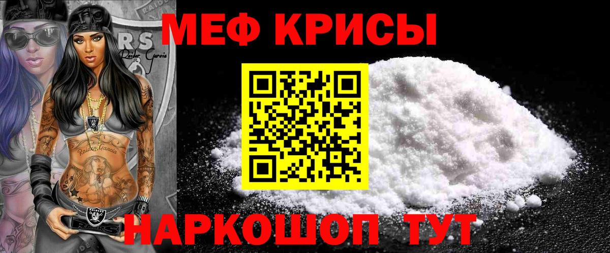 Меф кристаллы Пугачёв