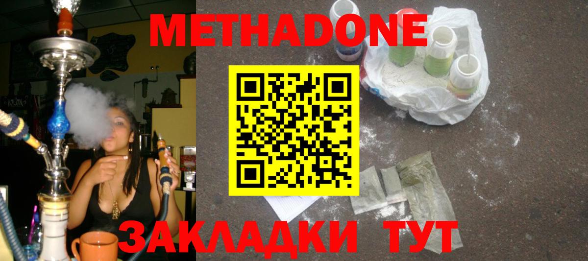 Пугачёв  Метадон кристалл  Вход с VPN 