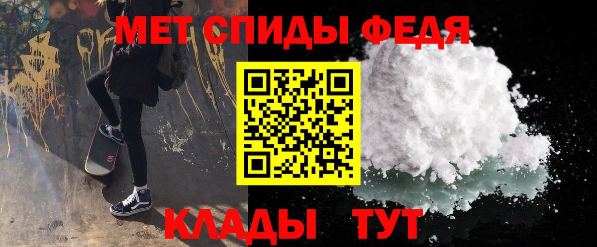 МЕТАМФЕТАМИН кристалл  Вход с VPN  Пугачёв 