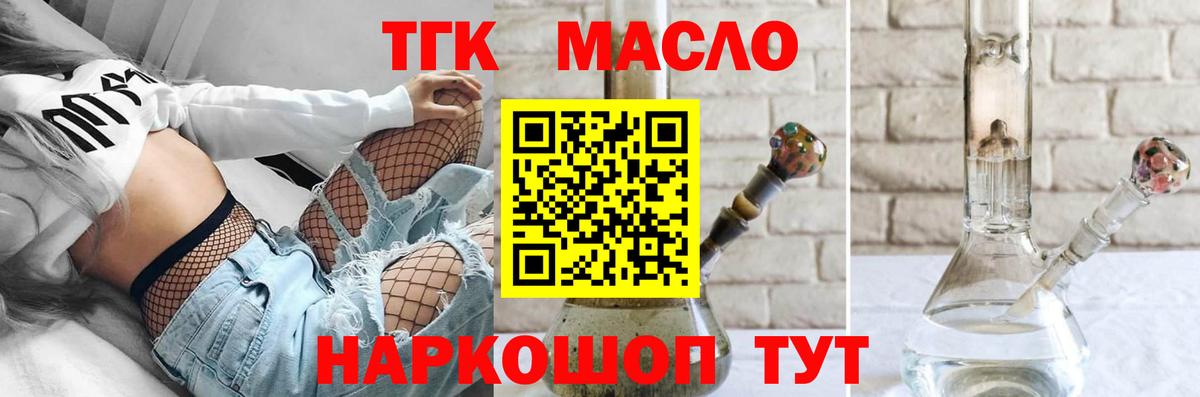 Дистиллят ТГК жижа  Вход с VPN  Пугачёв  ТГК жижа 