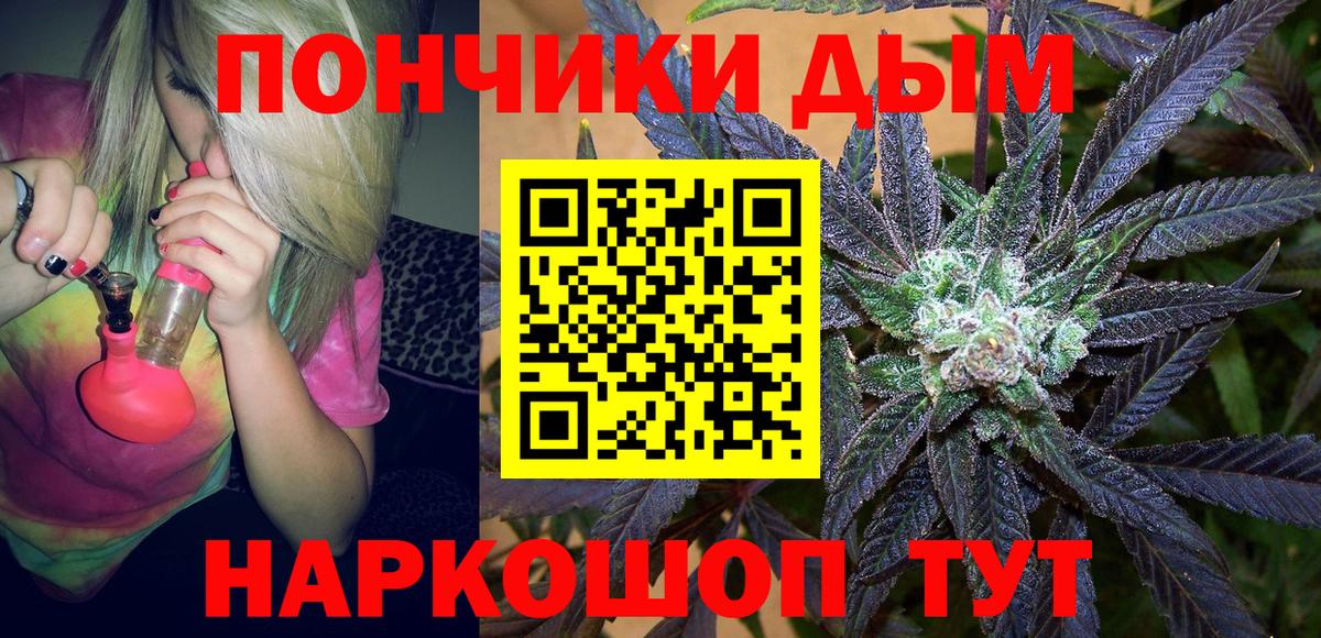 Канабис гибрид  Канабис White Widow  Пугачёв  Вход с VPN 